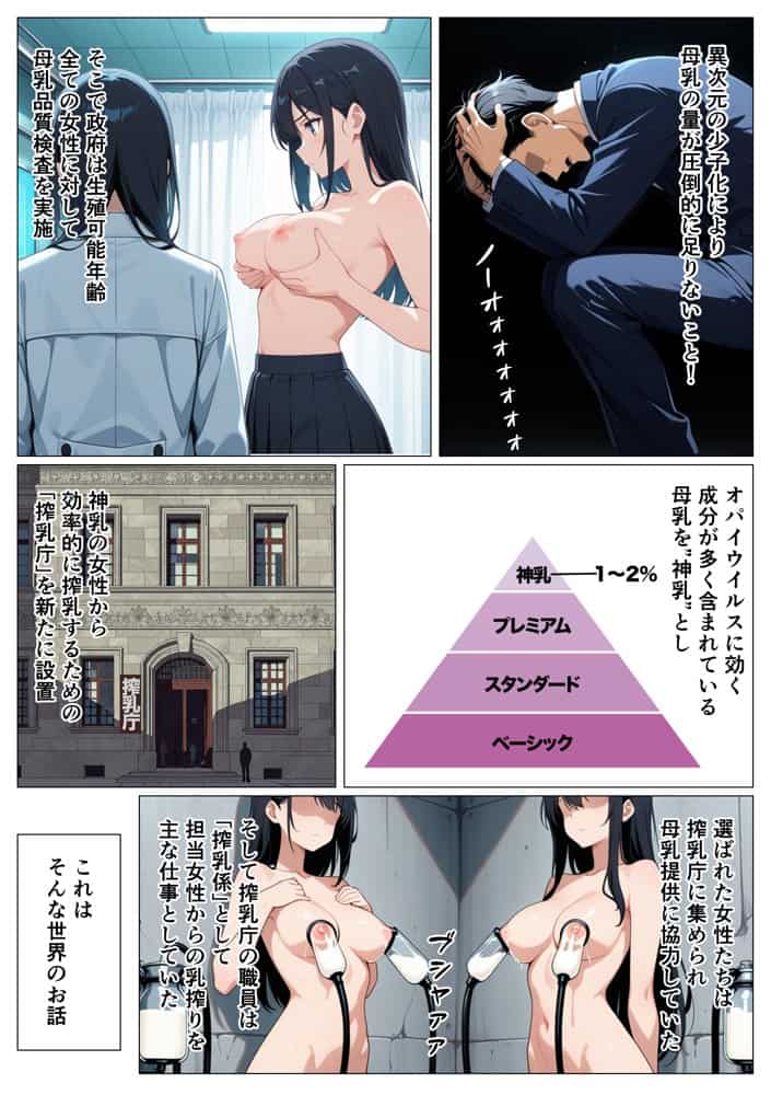 神乳ダウナーギャルの専属搾乳係に選ばれたのは僕でした hitomiエロ漫画raw(同人誌)無料サンプル画像005