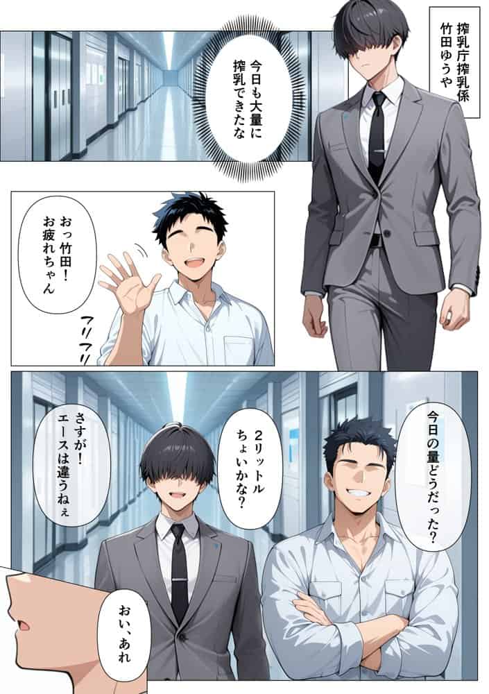 神乳ダウナーギャルの専属搾乳係に選ばれたのは僕でした hitomiエロ漫画raw(同人誌)無料サンプル画像006