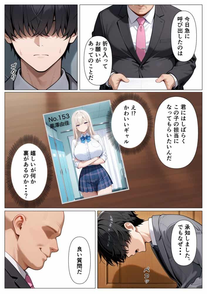 神乳ダウナーギャルの専属搾乳係に選ばれたのは僕でした hitomiエロ漫画raw(同人誌)無料サンプル画像010