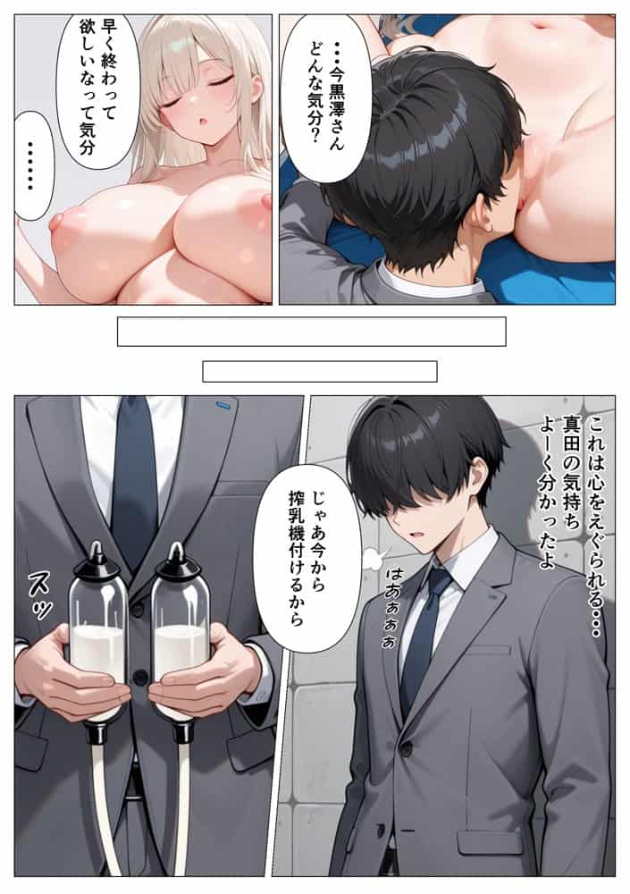 神乳ダウナーギャルの専属搾乳係に選ばれたのは僕でした hitomiエロ漫画raw(同人誌)無料サンプル画像029