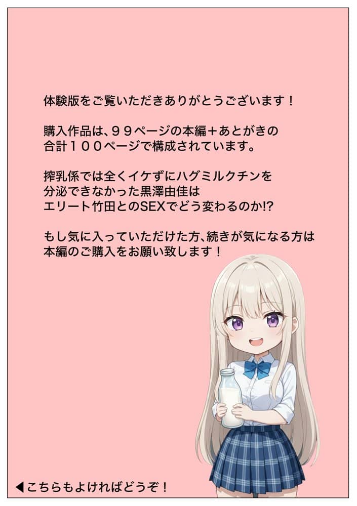 神乳ダウナーギャルの専属搾乳係に選ばれたのは僕でした hitomiエロ漫画raw(同人誌)無料サンプル画像032