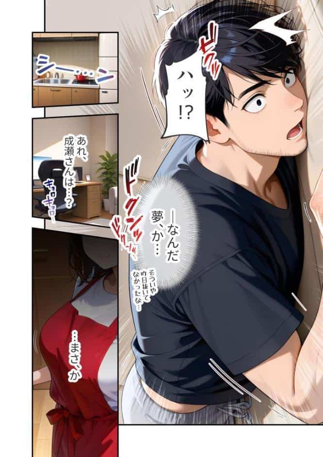 家性婦の成瀬さんは竿のお掃除までしてくれる 〜爆乳・爆尻持ちのド変態お姉さん〜 モザイク版