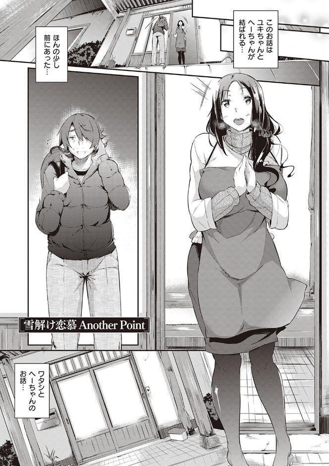 恋乳オーダー〜おかわり〜【FANZA限定特典付き】