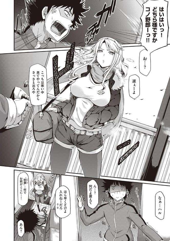 恋乳オーダー〜おかわり〜【FANZA限定特典付き】