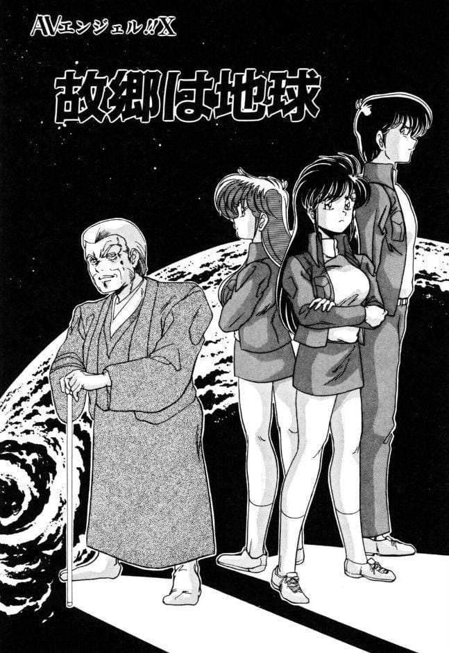 AVエンジェル！！ II