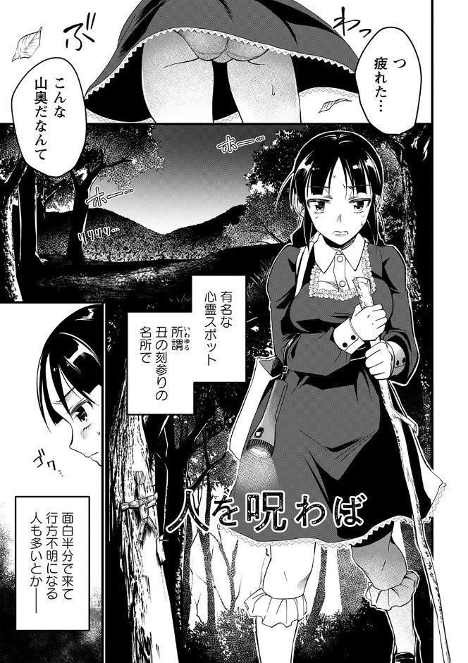 肉虐エゴイズム 【デジタル特装版】 hitomiエロ漫画raw(同人誌)無料サンプル画像011