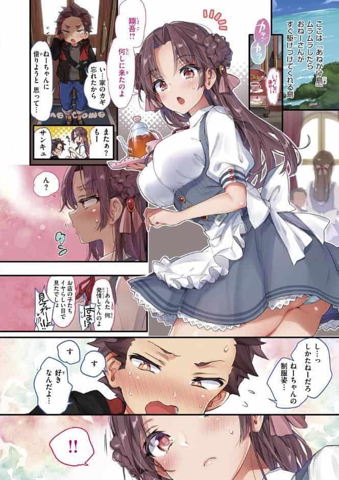 おねーさんあいらんど hitomiエロ漫画raw(同人誌)無料サンプル画像007