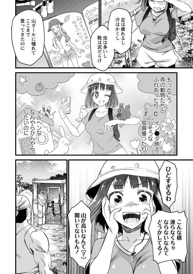 肉虐エゴイズム 【デジタル特装版】 hitomiエロ漫画raw(同人誌)無料サンプル画像020