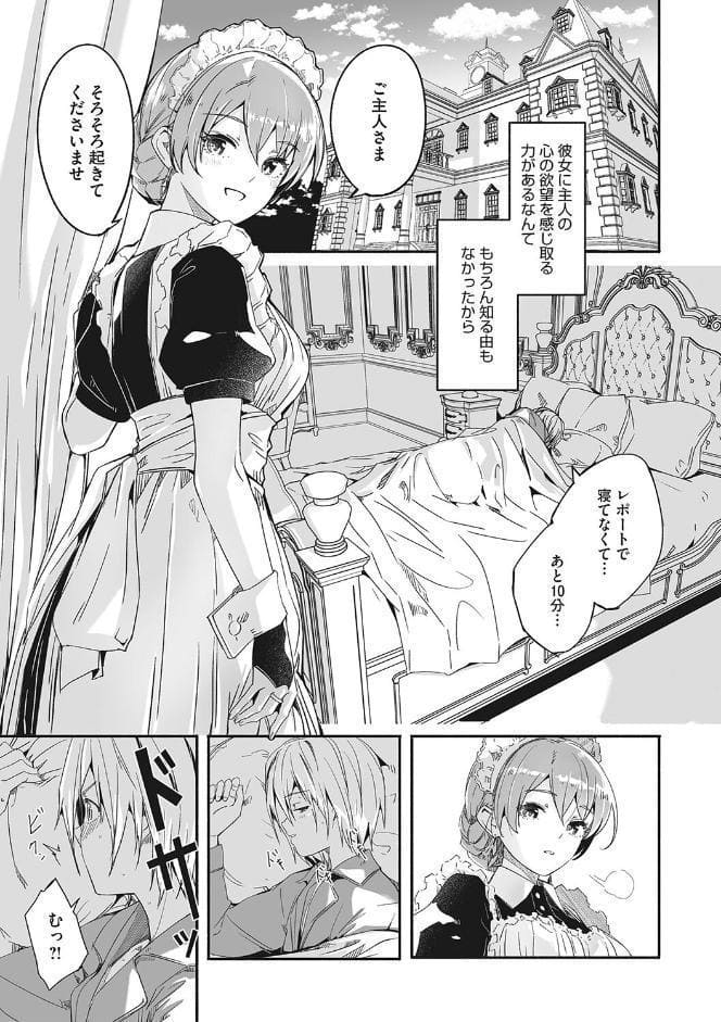 レイカは華麗な僕の女王