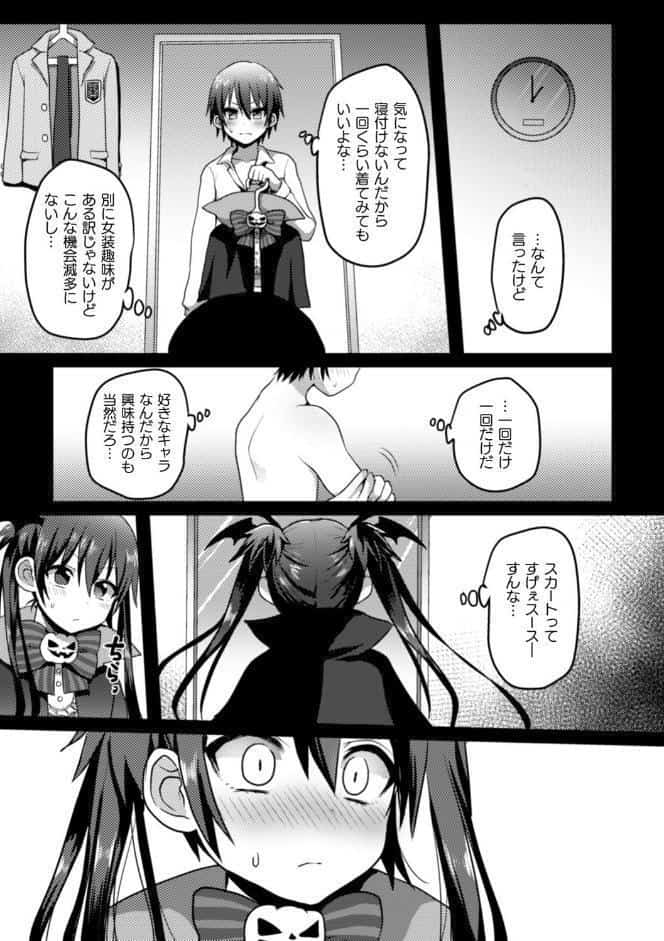 二次元コミックマガジン 男の娘を尻穴快楽でメス堕ち陵●！ Vol.2