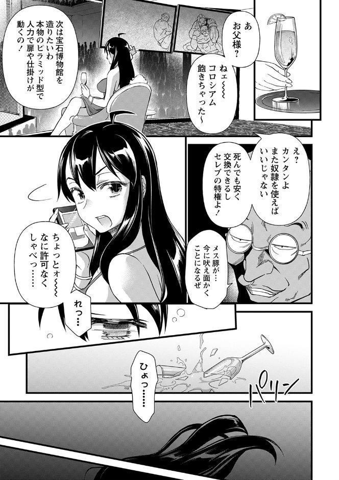 肉虐エゴイズム 【デジタル特装版】 hitomiエロ漫画raw(同人誌)無料サンプル画像037