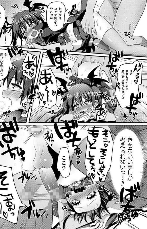 二次元コミックマガジン 男の娘を尻穴快楽でメス堕ち陵●！ Vol.2