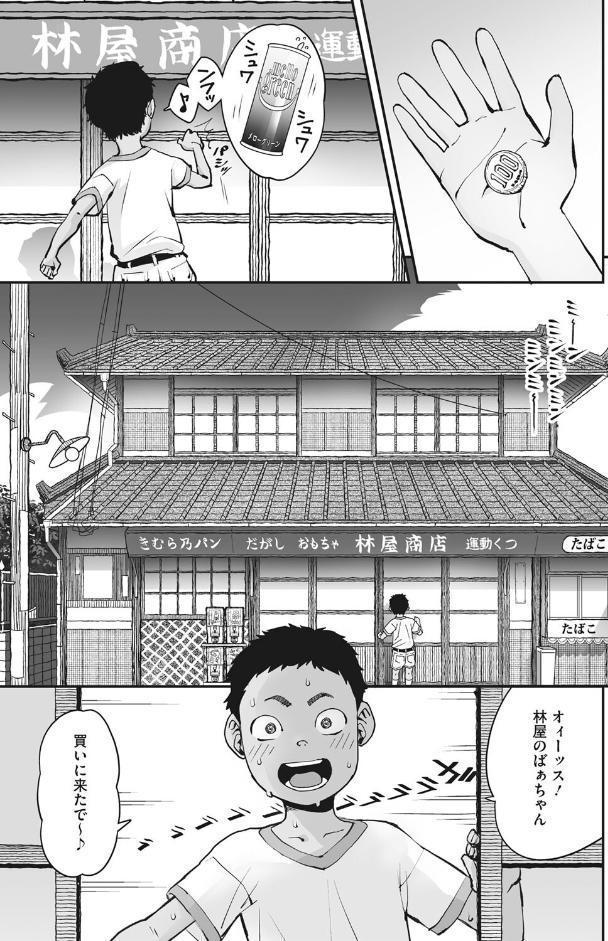 あの日彼女が見せた顔。