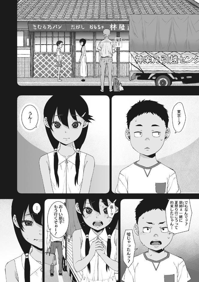 あの日彼女が見せた顔。