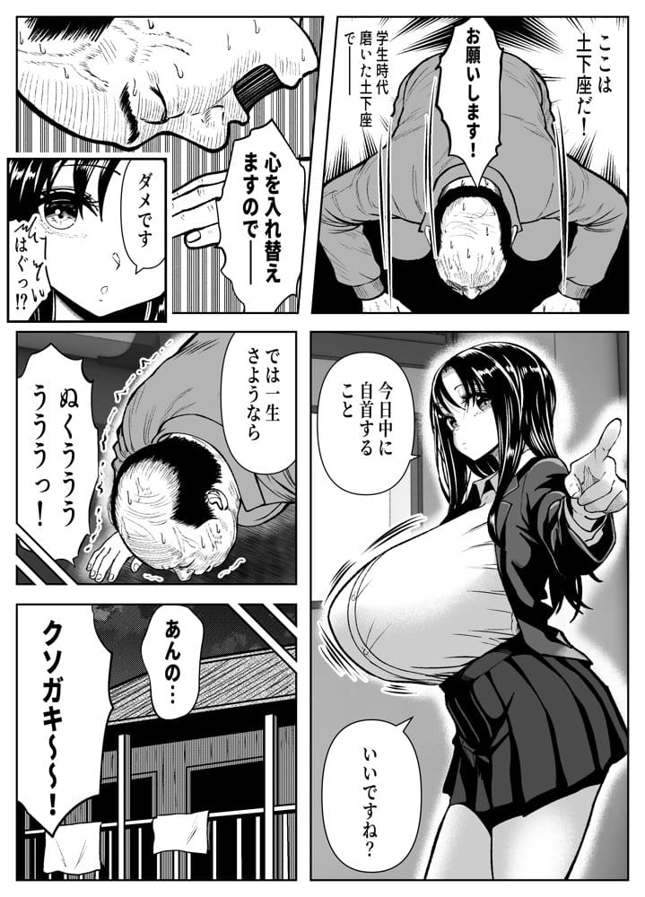 乗っ取った真面目ギャルを俺にハメる -催淫憑依のススメ-