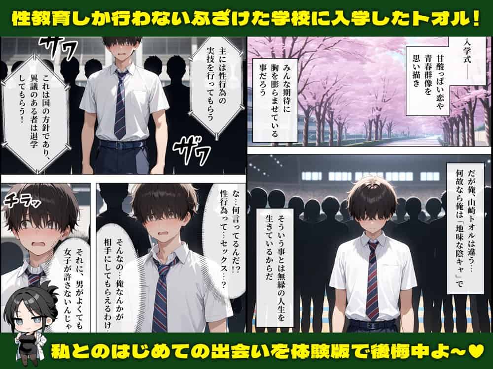 地味な俺でも余裕で生ハメセックスしまくれちゃう話-ツンデレギャル編