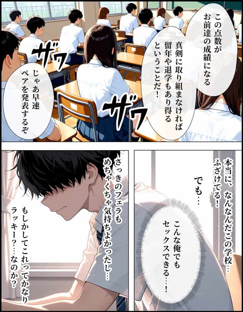 地味な俺でも余裕で生ハメセックスしまくれちゃう話-ツンデレギャル編