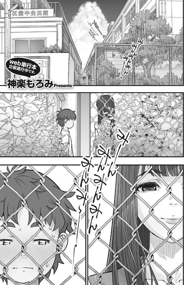 かなあみごしのなつやすみ hitomiエロ漫画raw(同人誌)無料サンプル画像001