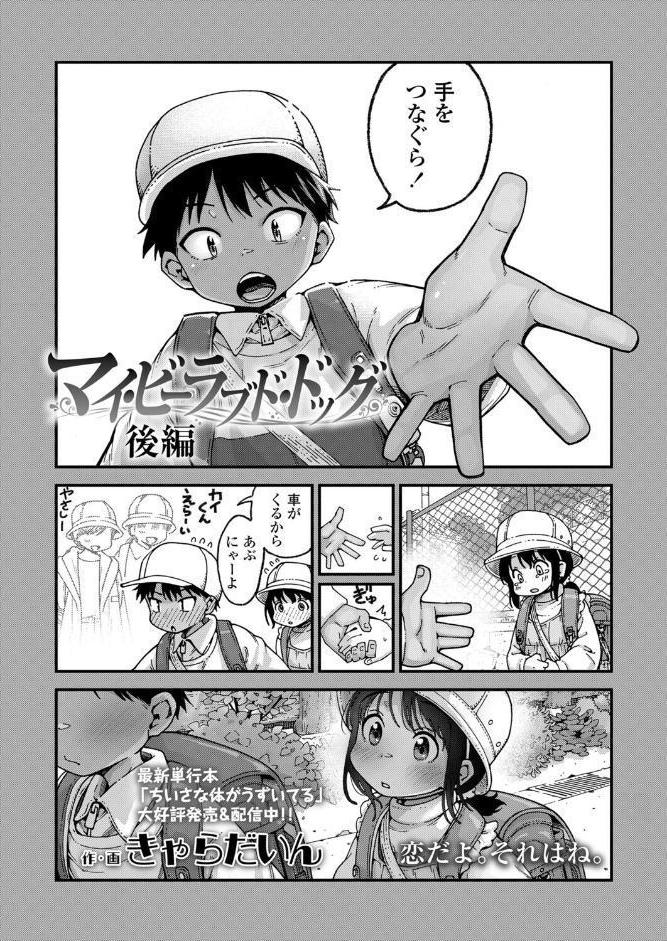 COMIC LO 2026年4月号【FANZA限定壁紙付き】