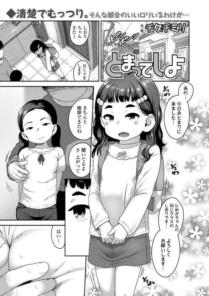 COMIC LO 2026年4月号【FANZA限定壁紙付き】