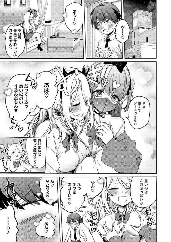 しゅきイキまみれ【通常版】