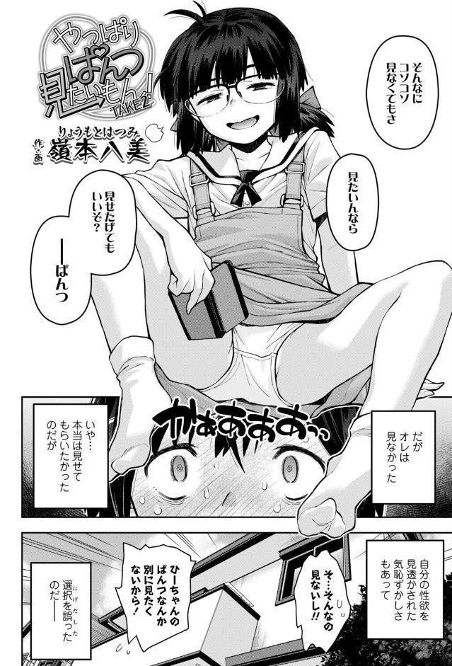 COMIC LO 2026年4月号【FANZA限定壁紙付き】