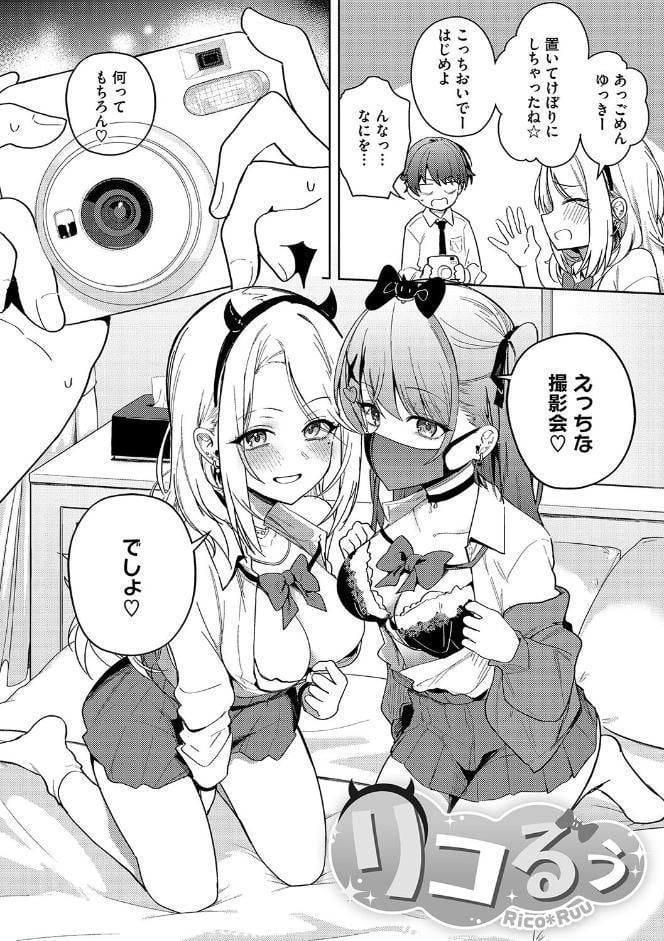 しゅきイキまみれ【通常版】