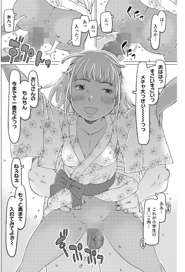 COMIC LO 2026年4月号【FANZA限定壁紙付き】