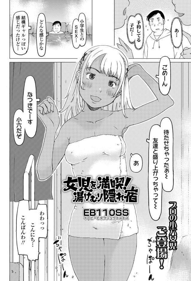 COMIC LO 2026年4月号【FANZA限定壁紙付き】