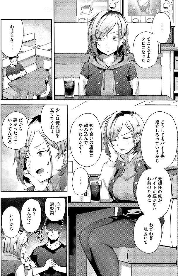 しゅきイキまみれ【通常版】