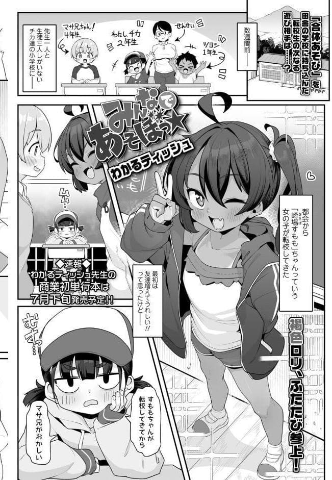 COMIC LO 2026年4月号【FANZA限定壁紙付き】