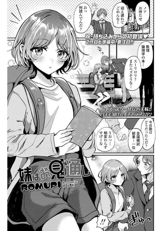 COMIC LO 2026年4月号【FANZA限定壁紙付き】