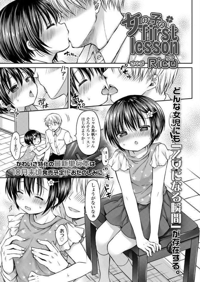 COMIC LO 2026年4月号【FANZA限定壁紙付き】