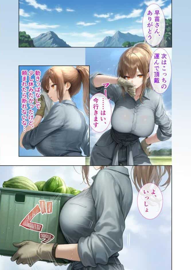 悪徳医師の淫行×××治療・拾参 〜思遣なき絶頂処方録〜 モザイク版 hitomiエロ漫画raw(同人誌)無料サンプル画像003