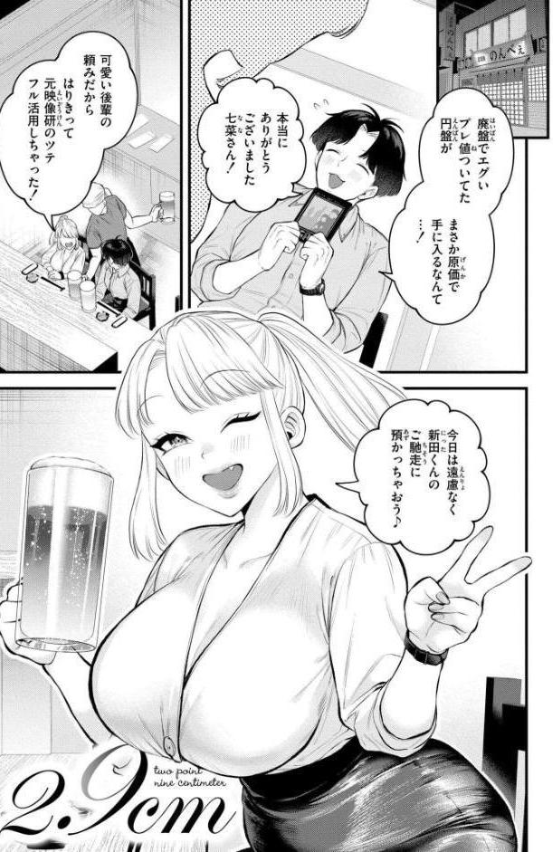 蜜濁 hitomiエロ漫画raw(同人誌)無料サンプル画像002