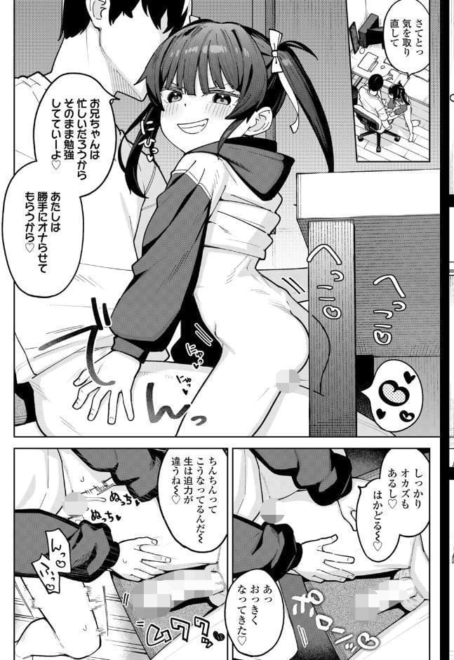 COMIC LO 2026年4月号【FANZA限定壁紙付き】