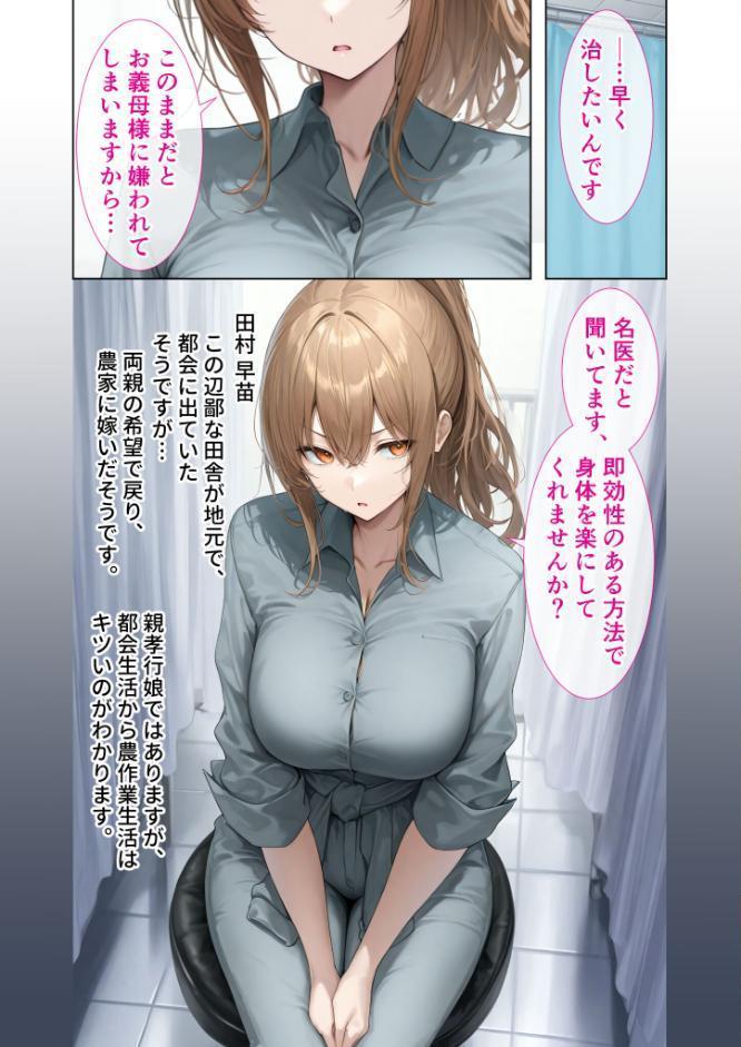 悪徳医師の淫行×××治療・拾参 〜思遣なき絶頂処方録〜 モザイク版 hitomiエロ漫画raw(同人誌)無料サンプル画像006