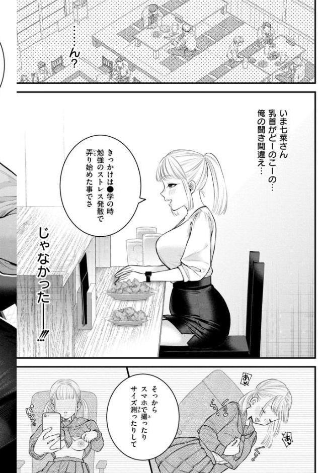 蜜濁 hitomiエロ漫画raw(同人誌)無料サンプル画像005
