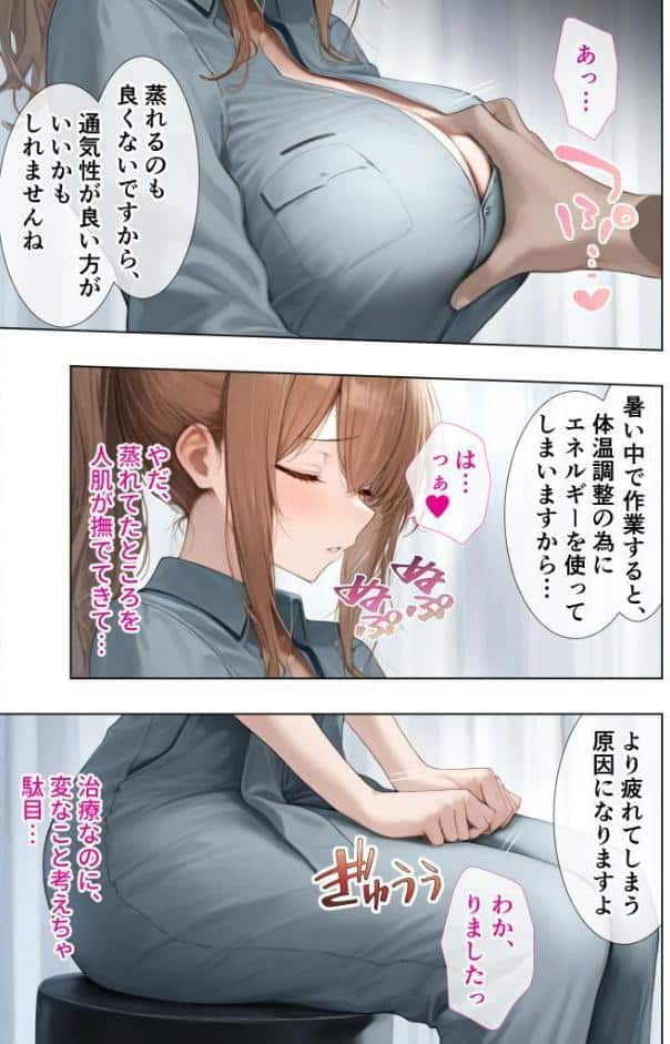 悪徳医師の淫行×××治療・拾参 〜思遣なき絶頂処方録〜 モザイク版 hitomiエロ漫画raw(同人誌)無料サンプル画像011