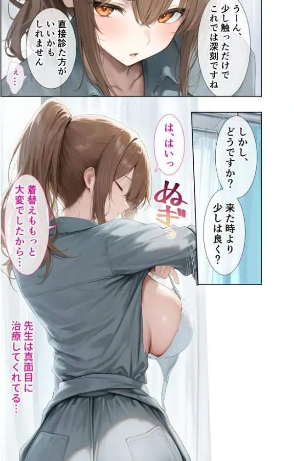 悪徳医師の淫行×××治療・拾参 〜思遣なき絶頂処方録〜 モザイク版 hitomiエロ漫画raw(同人誌)無料サンプル画像014