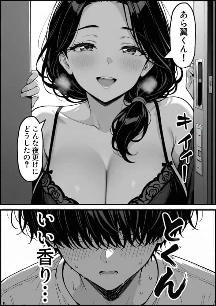 童貞大学生の僕が人妻大家と不倫関係になるまでの話 hitomiエロ漫画raw(同人誌)無料サンプル画像010