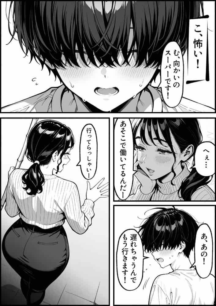 童貞大学生の僕が人妻大家と不倫関係になるまでの話 hitomiエロ漫画raw(同人誌)無料サンプル画像007