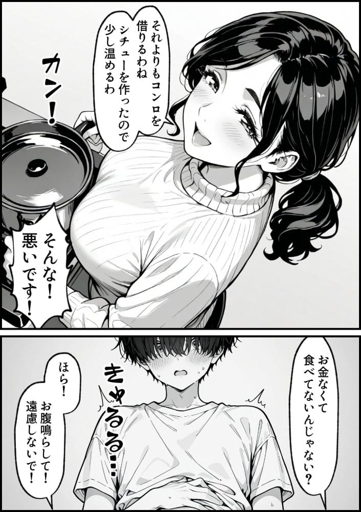 童貞大学生の僕が人妻大家と不倫関係になるまでの話 hitomiエロ漫画raw(同人誌)無料サンプル画像028