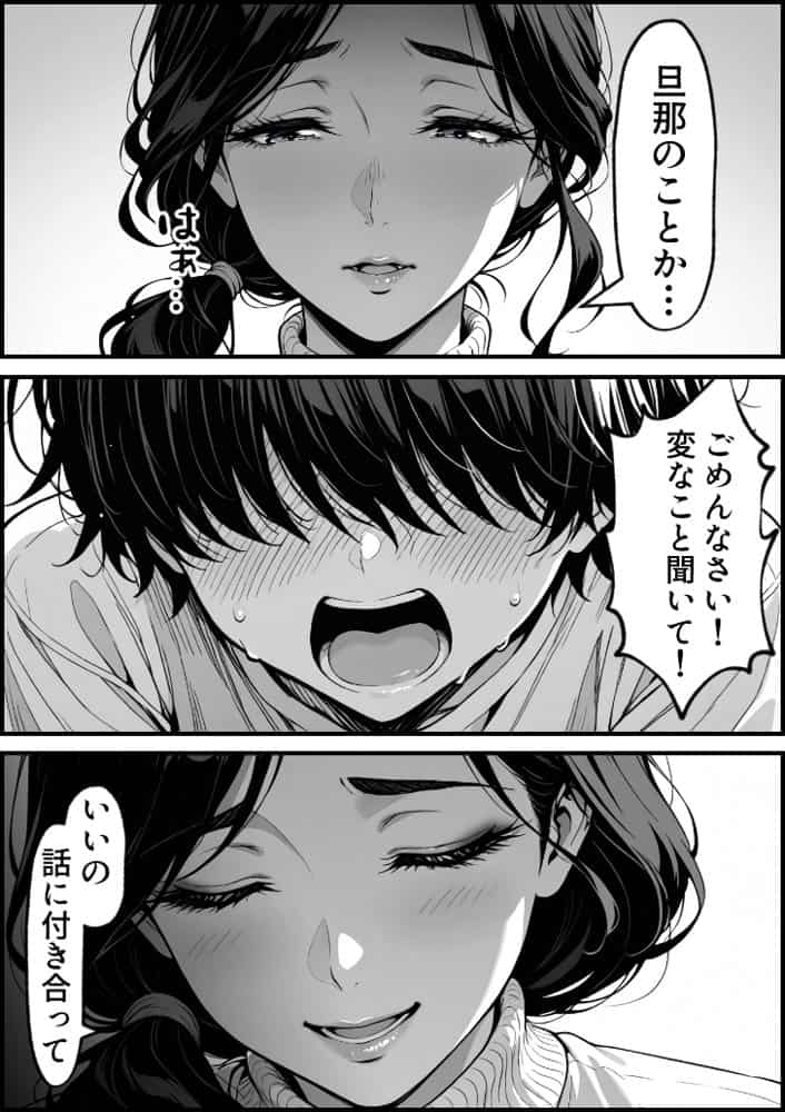 童貞大学生の僕が人妻大家と不倫関係になるまでの話 hitomiエロ漫画raw(同人誌)無料サンプル画像031