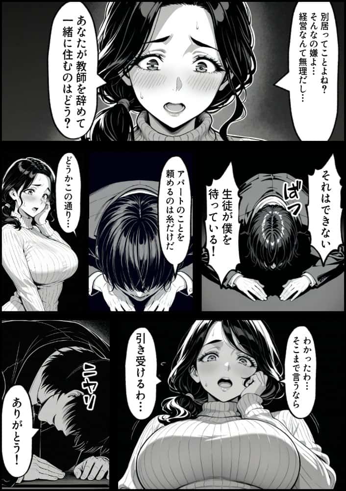 童貞大学生の僕が人妻大家と不倫関係になるまでの話 hitomiエロ漫画raw(同人誌)無料サンプル画像035