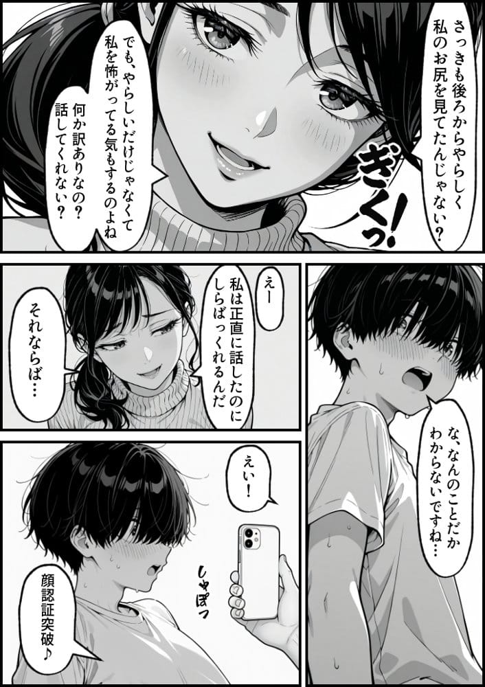 童貞大学生の僕が人妻大家と不倫関係になるまでの話 hitomiエロ漫画raw(同人誌)無料サンプル画像040