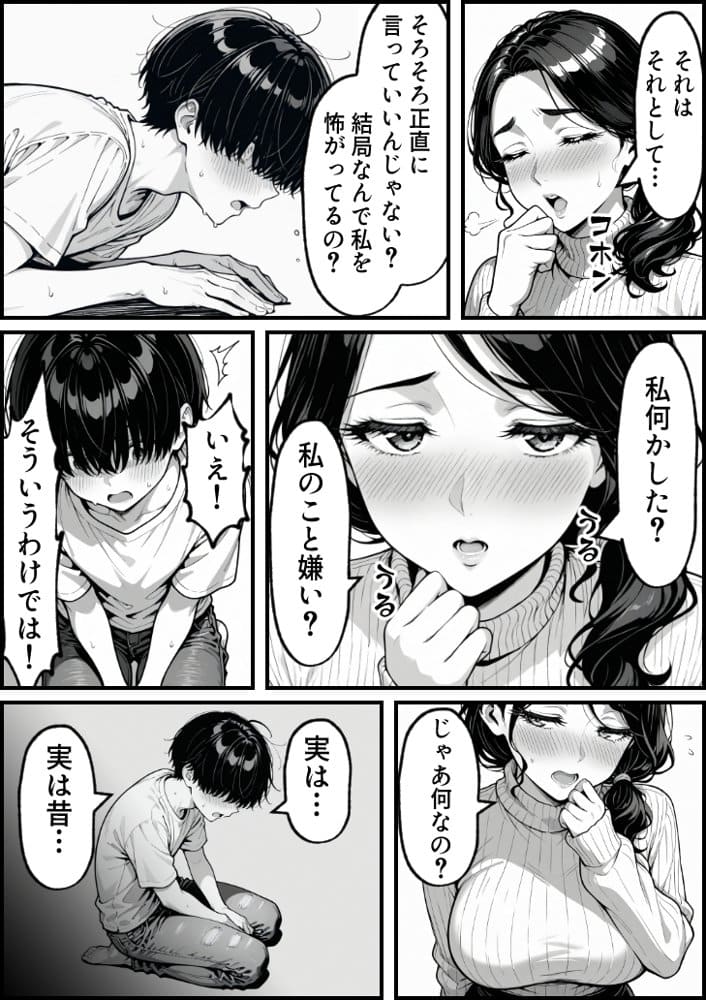 童貞大学生の僕が人妻大家と不倫関係になるまでの話 hitomiエロ漫画raw(同人誌)無料サンプル画像043