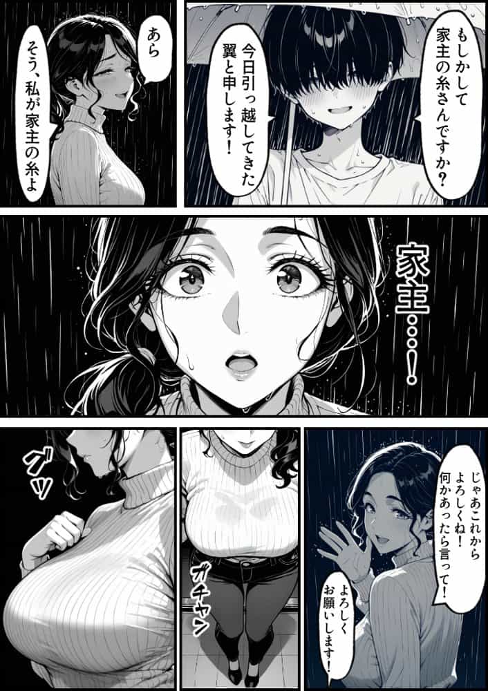 童貞大学生の僕が人妻大家と不倫関係になるまでの話 hitomiエロ漫画raw(同人誌)無料サンプル画像048