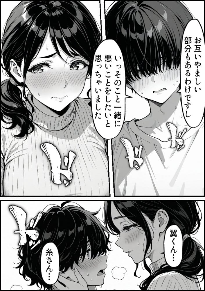 童貞大学生の僕が人妻大家と不倫関係になるまでの話 hitomiエロ漫画raw(同人誌)無料サンプル画像052