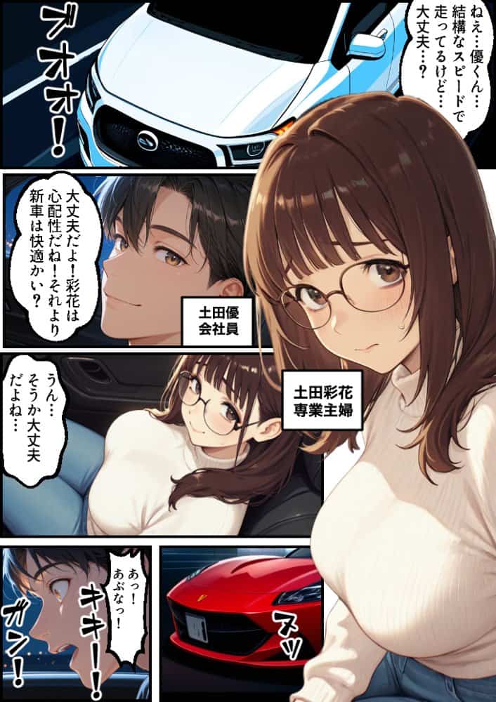 ボクの妻がAV女優にされて開花した話 hitomiエロ漫画raw(同人誌)無料サンプル画像001